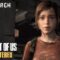 The Last of Us Remastered #11 – Pittsburgh Teil 3 – Walkthrough, German [PS4]