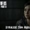 The Last of Us Part 2 #24 – Straße zum Aquarium 2, Ellie Seattle Tag 3 – Walkthrough, German [PS5]